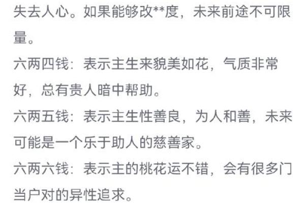 称骨算命晚上11点