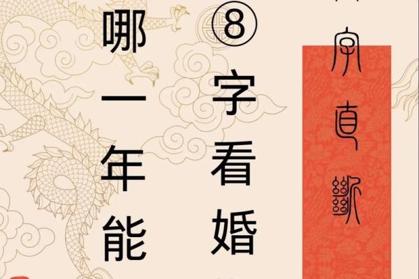 周易算命什么时候结婚