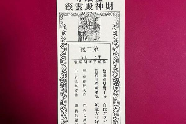 潮汕灵签解签大全  潮汕伯公灵签1100目录