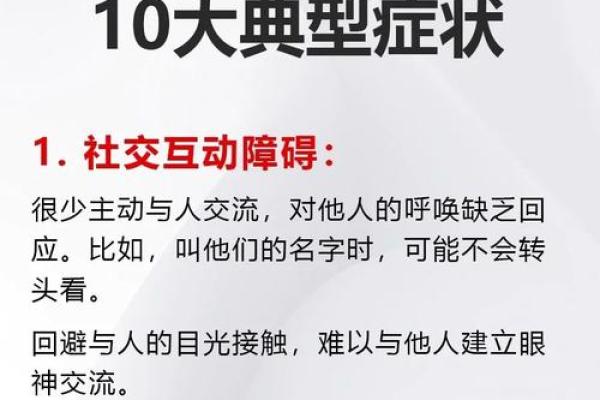 自闭症的表现测试30题 如何通过30道自闭症表现测试题测试出自闭症的症状和迹象 自闭症的表现测试30题 如何通过30道自闭症表现测试题测试出自闭症的症状和迹象