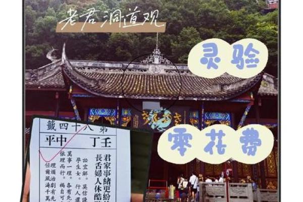 太上灵签的作用和意义