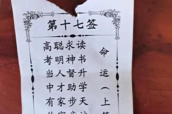 太上灵签的作用和意义