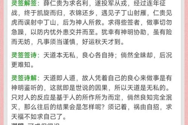 吕祖灵签第七十二签解签