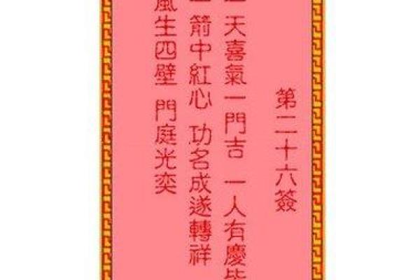 吕祖灵签第七十二签解签