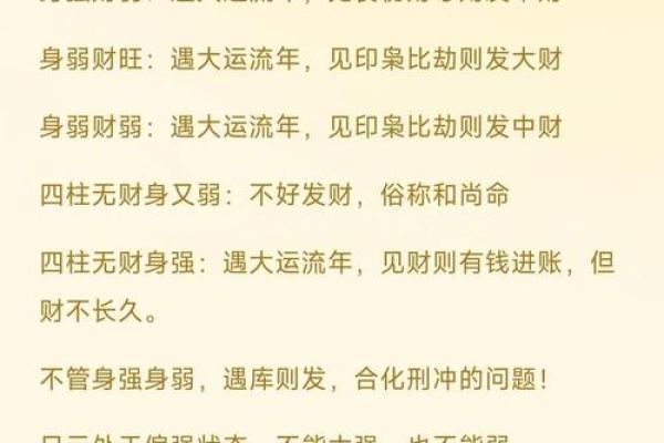 八字算命什么是八字中的财库