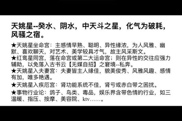 倪师紫薇斗数