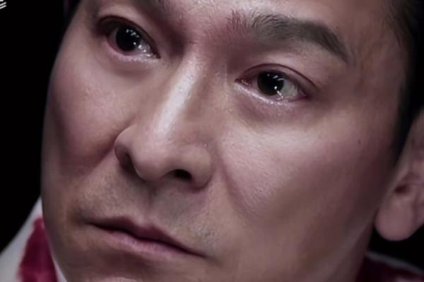算命说刘德华什么意思