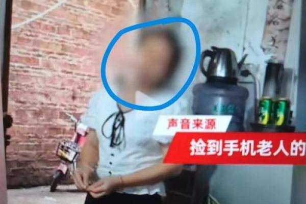 算命老头骗财骗色