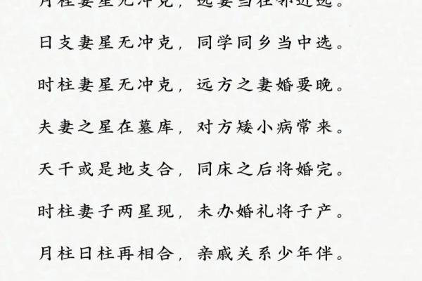 婚姻八字测