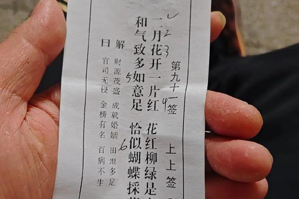 60甲子灵签21