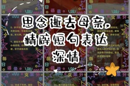 表达思念的八字短句