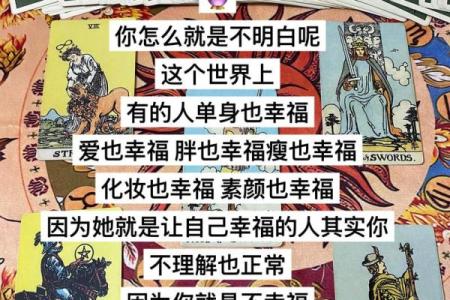 塔罗测试：你的婚姻幸福度？