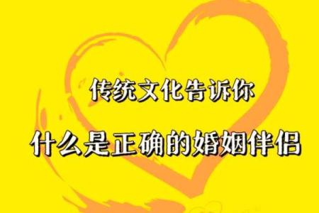 八字最佳择婚（二）