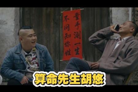 偶遇算命先生完整视频