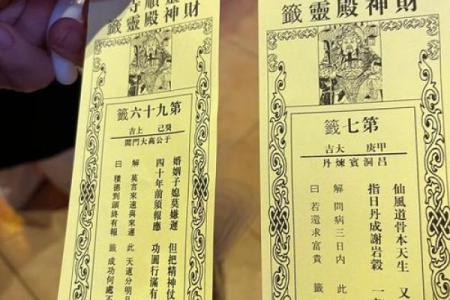 关帝灵签第7签洞宾炼丹