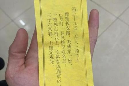 玄天上帝感应灵签5签