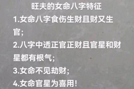 如何通过八字看财运：财运滚滚的女人八字特征
