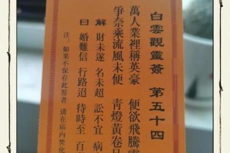 关帝灵签90签姻缘
