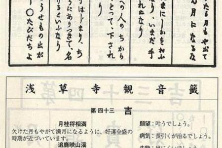 李广机智观音灵签解签