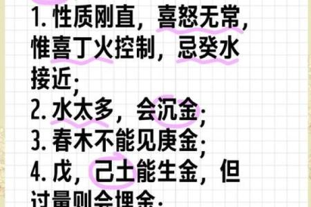 八字中庚金命造的解读及命例分析