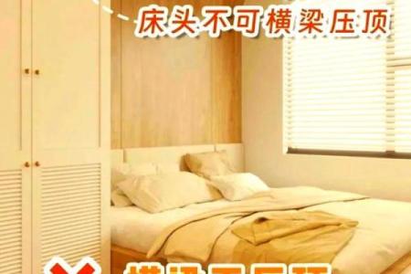 镜子摆放风水禁忌，落地镜子摆放风水禁忌