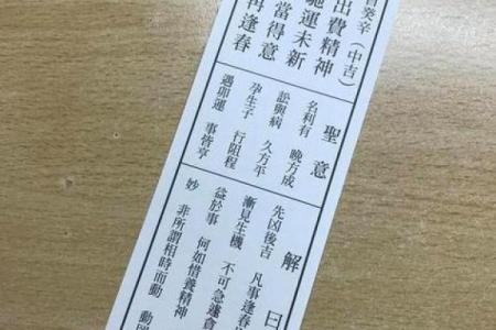 关帝灵签65签解