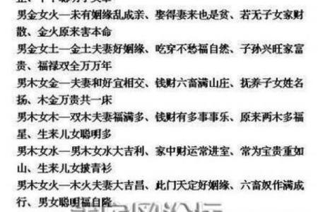 八字过硬的男人命运好不好呢