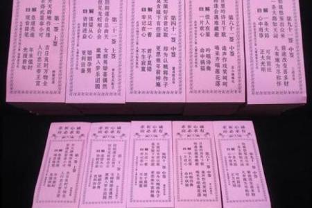 求签观音灵签11