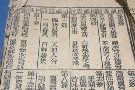 青羊宫吕祖灵签第九十九签