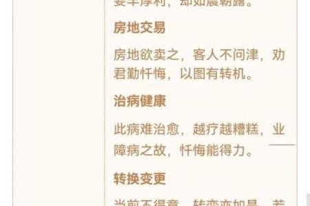 观音灵签37求职