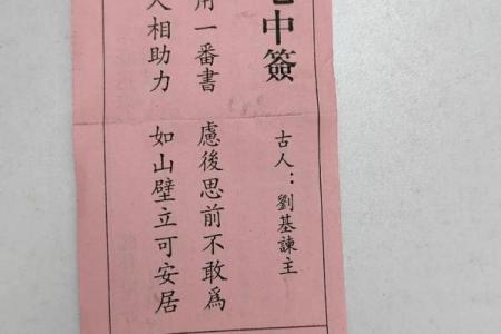 关公灵签二十二签