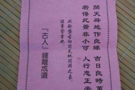 吕祖灵签第二签：贵人相逢更可期