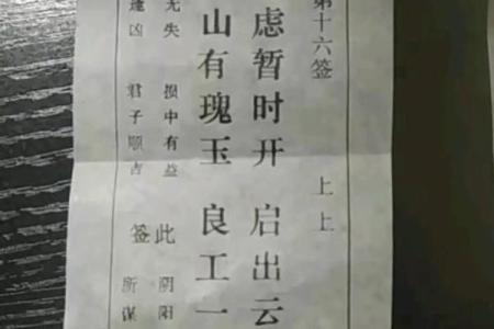 孔子灵签第33签解签详解