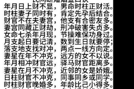 八字断法讲解视频