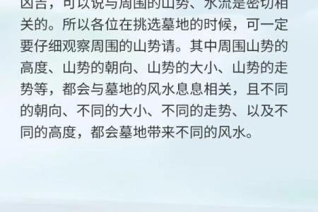 满足风水好的墓地几大标准是什么