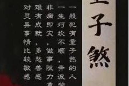 算命的说我命里有童子  注定要经历这一劫