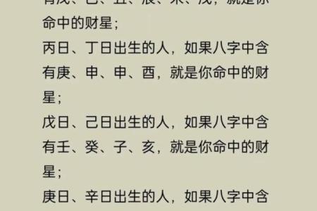 大师教你看八字