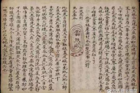 鸡足灵签解语大全集白话文