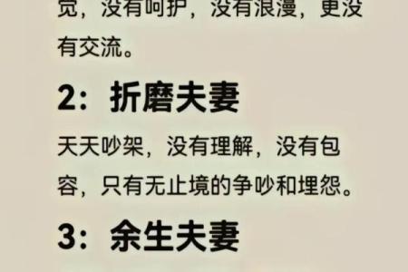 婚姻相处该如何是好？风水指南