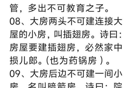 13个阳宅风水知识，您一看就懂