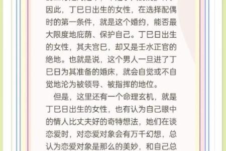 八字算命：丁火日元性格