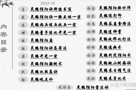 观音灵签仙鹤离笼解签