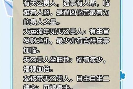 八字中什么贵人最厉害呢