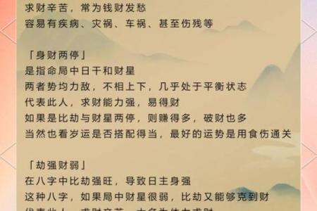 靠自己赚钱的女人八字 可以靠自己谋财的女命