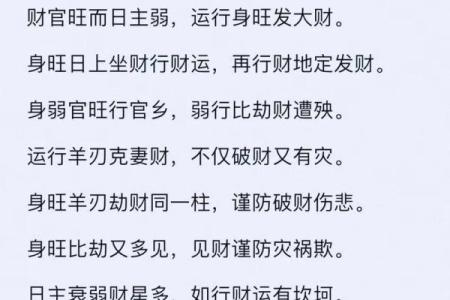 八字财库没法开 可做开财库法事提升财运