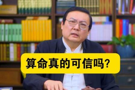 老梁讲算命