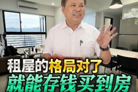 价值亿万？揭秘商业的风水格局