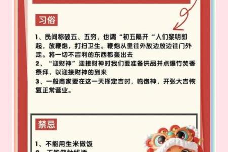 风水角度大年初五可以出门吗