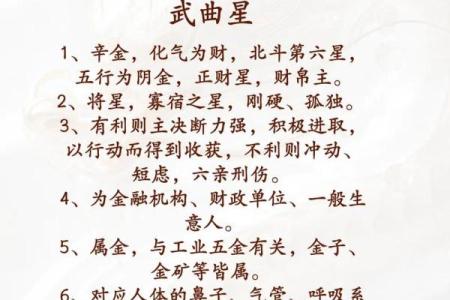 紫薇斗数夹主星