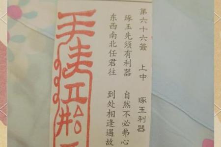 鸡足灵签53签求解
